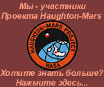 - Haughton-mars project.    -  